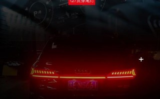 奥迪q7流光转向灯怎么开启？常见问题有哪些？
