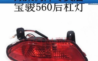 五菱转向灯总成（持久耐用、安全可靠）