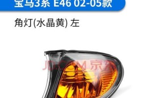 宝马大灯随动转向灯的创新设计（提升行车安全的性技术）