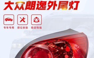大众转向灯自动回位不工作？可能的原因和解决方法是什么？
