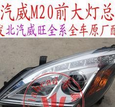 北汽转向灯总成（北汽转向灯总成的制造技术）