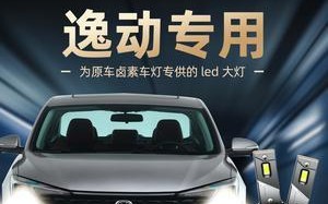 长安新能源刹车灯泡更换方法是什么？更换后需要做什么检查？