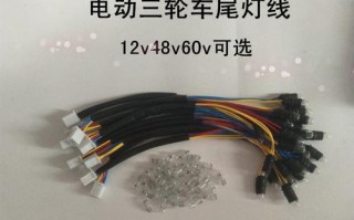 新能源车刹车灯电压是几伏？如何检查和维护？
