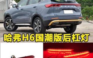 哈弗酷派后转向灯（设计独特）