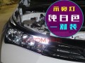 丰田卡罗拉转向灯闪灯设置教程（轻松掌握丰田卡罗拉转向灯闪灯的设置方法）