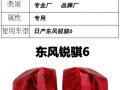 东风转向灯控制杆总成常见问题有哪些？如何解决？