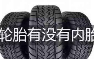 内胎和外胎型号一样吗？选购时需要注意什么？