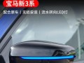 宝马3系转向灯不自动回位的原因及解决方法（解决宝马3系转向灯不自动回位的实用技巧）