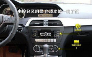 奔驰C200转向灯更换指南（详细步骤教你如何更换奔驰C200转向灯）