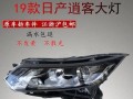 日产轩逸刹车灯总成价格一览（轩逸刹车灯总成多少钱）
