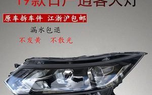 日产轩逸刹车灯总成价格一览（轩逸刹车灯总成多少钱）