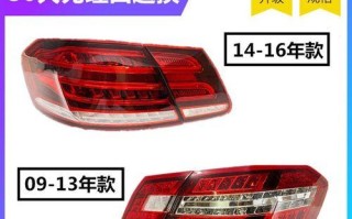 奔驰e300l尾灯转向灯效果如何？常见问题有哪些？