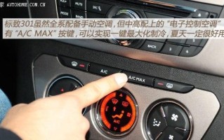 探秘标致301锁车转向灯继电器位置（详解标致301锁车转向灯继电器的安装与维修方法）