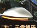 大众CC静态转向灯的设计与功能（静态转向灯的外观设计与工作原理）