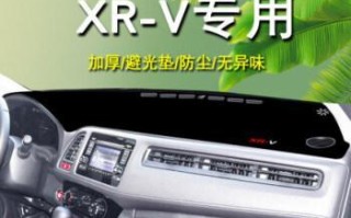 教你轻松拆解东风本田XRV转向灯（掌握操作技巧）