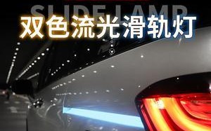本田翼子板转向灯的设计与创新（创新设计的明灯引领行车安全）