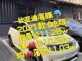 比亚迪海豚转向灯闪三次是什么原因？如何解决？