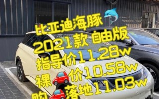 比亚迪海豚转向灯闪三次是什么原因？如何解决？