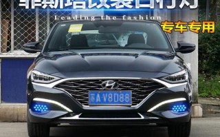 现代菲斯塔更换后转向灯泡的步骤是什么？需要多长时间？
