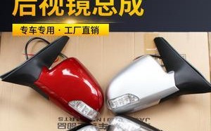 江淮和悦A30后视转向灯，为你带来安全驾驶体验（高效照明）