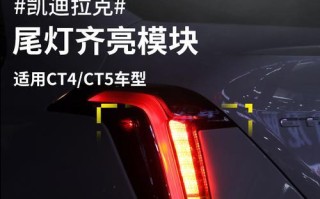 凯迪拉克转向灯使用教程（如何正确使用凯迪拉克转向灯）