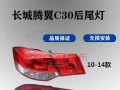 长城c30转向灯灯泡怎么更换？更换步骤和注意事项是什么？