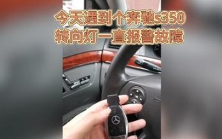 奔驰汽车的转向灯与雨刷使用（探索奔驰汽车灯光与擦拭系统的优势与使用技巧）