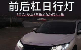 本田思域左边转向灯一直亮着怎么办？可能的原因和解决方法是什么？