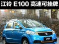 江铃e100电动车（江铃e100电动车参数详解）