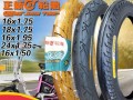 电动车轮胎规格参数解释（深入了解电动车轮胎的规格参数）