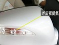 现代ix35倒车镜上转向灯怎么更换？更换步骤和注意事项是什么？