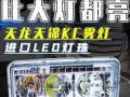 东风天锦开转向灯时小灯闪烁的原因是什么？