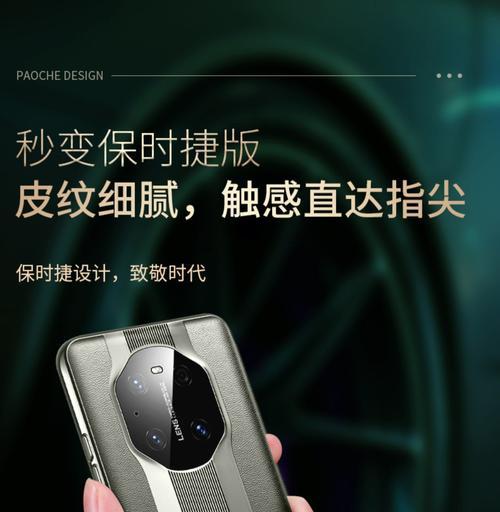 华为保时捷限量版（高端品质、卓越性能、尊贵身份的象征）-第1张图片-好赞用车