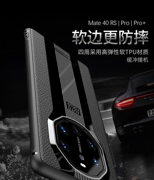 华为保时捷限量版（高端品质、卓越性能、尊贵身份的象征）-第3张图片-好赞用车