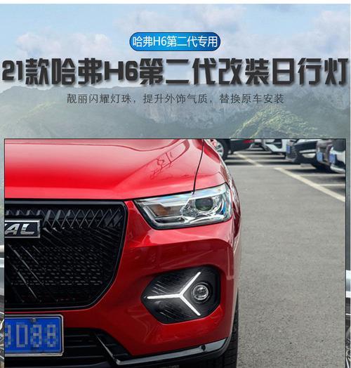 哈弗酷派后视镜流光转向灯（流光转向灯）-第3张图片-好赞用车