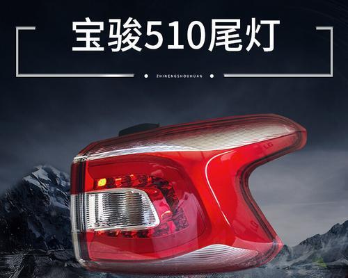 宝骏510前转向灯正极接法详解（宝骏510前转向灯正极接法步骤及注意事项）-第2张图片-好赞用车