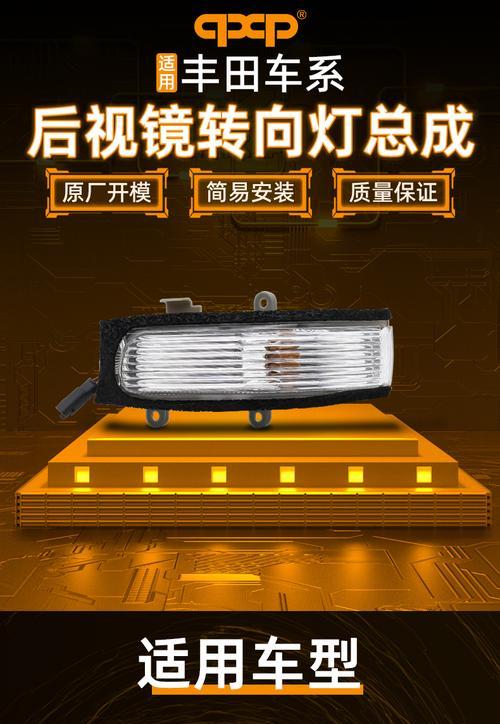 丰田雷凌转向灯外壳多少钱一套？（探索丰田雷凌转向灯外壳价格，为您选购提供参考。）-第3张图片-好赞用车