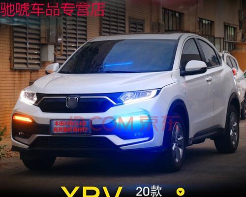 全新本田XRV后转向灯的颠覆性设计（创新科技为驾驶带来更安全的体验）-第1张图片-好赞用车