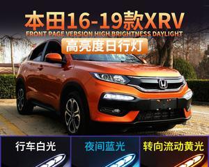 全新本田XRV后转向灯的颠覆性设计（创新科技为驾驶带来更安全的体验）-第3张图片-好赞用车