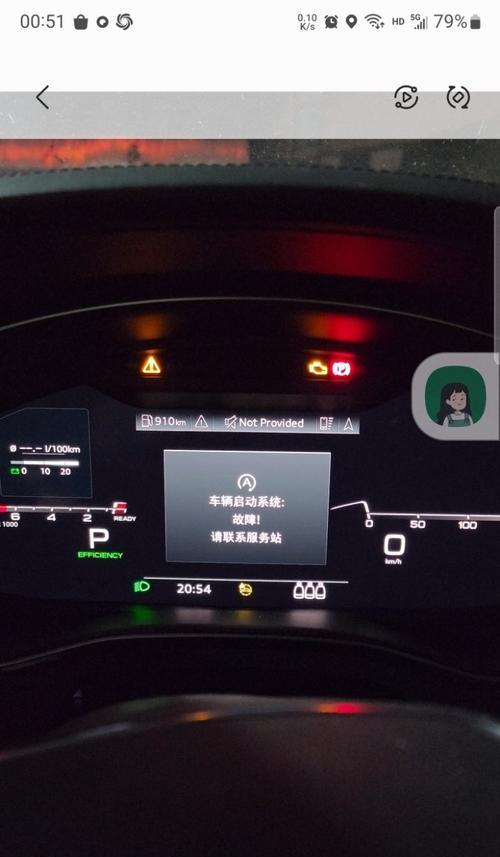奥迪右侧转向灯故障提示图解析（如何解决奥迪右侧转向灯故障的问题）-第2张图片-好赞用车