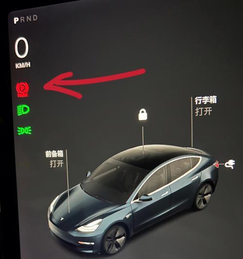 特斯拉档位的位置及功能解析（探秘特斯拉车辆的档位排布和使用说明）-第2张图片-好赞用车
