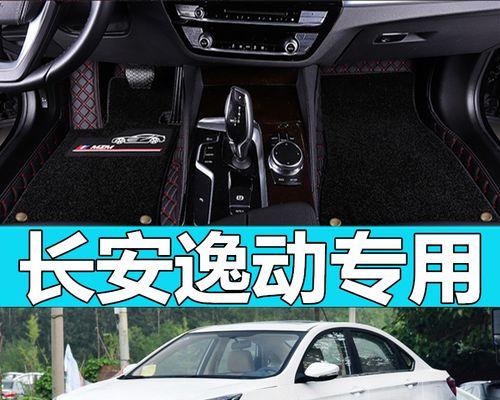 长安逸动自动挡的档位及性能介绍（长安逸动自动挡的档位数量及其对驾驶体验的影响）-第3张图片-好赞用车