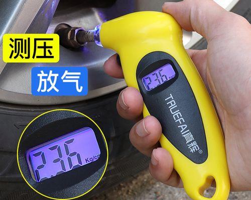 汽车轮胎气压检测器的重要性（提升驾驶安全，延长轮胎使用寿命）-第1张图片-好赞用车