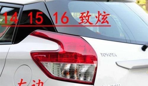 丰田致炫转向灯加装线路图，让你的驾驶更安全（详细步骤教你如何给丰田致炫加装转向灯，省时省力又省钱）-第3张图片-好赞用车