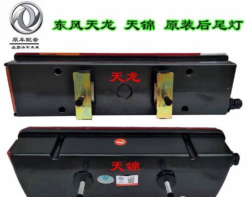 东风天锦左右转向灯位置不一样的原因及影响（探究东风天锦左右转向灯位置不同的因素和解决方案）-第3张图片-好赞用车