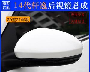 如何拆卸日产轩逸后视镜转向灯（一步步教你拆卸日产轩逸后视镜转向灯，轻松完成维修）-第3张图片-好赞用车