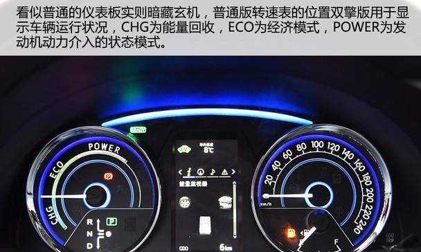 《探索丰田卡罗拉双擎档位操作之道》（解密丰田卡罗拉双擎的驾驶乐趣）-第3张图片-好赞用车