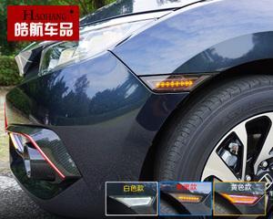 第八代本田思域改装转向灯（打造独特风格，给你的思域增添时尚光彩）-第2张图片-好赞用车