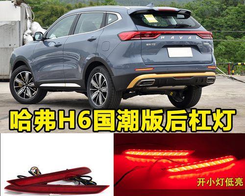 哈弗H6左转向灯持续亮起的原因及解决方法-第2张图片-好赞用车