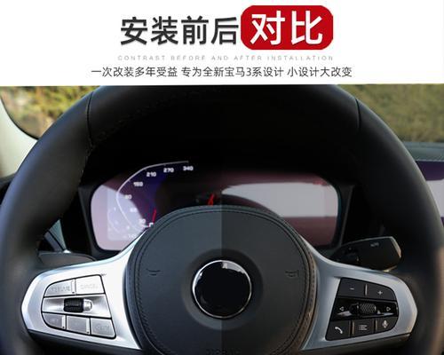 宝马车转向灯按钮的设计与功能（优化驾驶体验，确保行车安全）-第3张图片-好赞用车